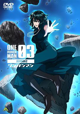 一拳超人 第二季 OVA3[電影解說]