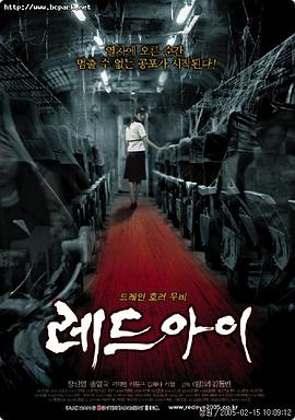 紅眼2005[電影解說]