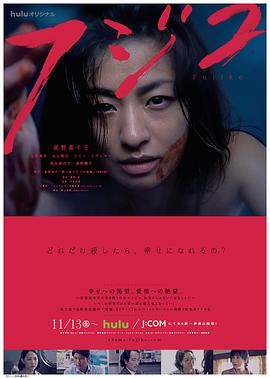 殺人鬼藤子[電影解說(shuō)]