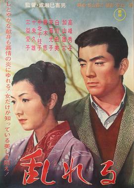 情迷意亂1964[電影解說(shuō)]