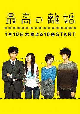 最完美的離婚2013[電影解說(shuō)]