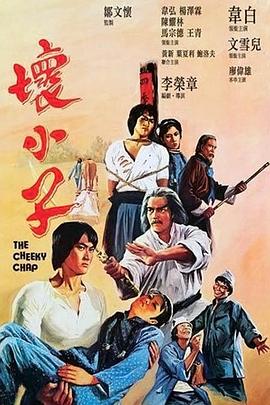 壞小子1980[電影解說]