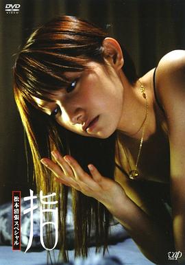 指2006[電影解說]