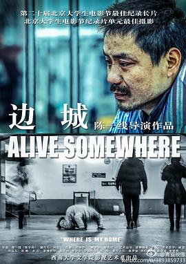 邊城2013[電影解說]
