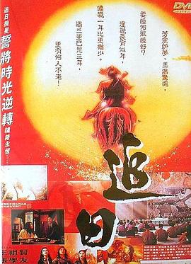 追日1991[電影解說(shuō)]