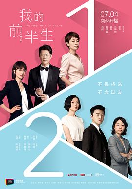 我的前半生[電影解說]