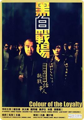 黑白戰(zhàn)場[電影解說]
