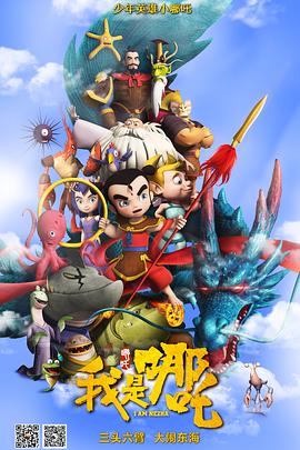 我是哪[電影解說]