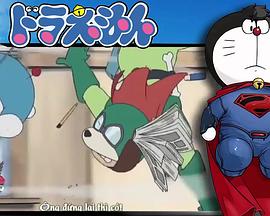 哆啦A夢(mèng)生日SP：決戰(zhàn)！貓型機(jī)器人VS狗型機(jī)器人[電影解說]