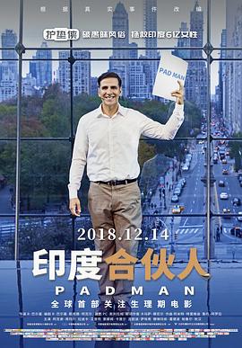 印度合伙人[電影解說(shuō)]