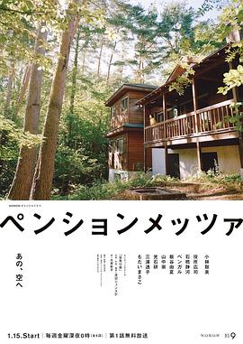 森林民宿[電影解說(shuō)]