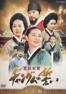 大長今[電影解說]