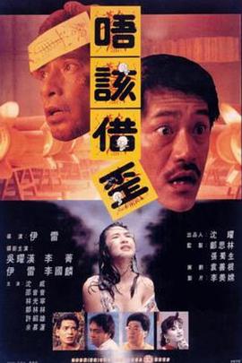 猛鬼山墳[電影解說]