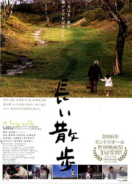 長(zhǎng)途漫步[電影解說(shuō)]
