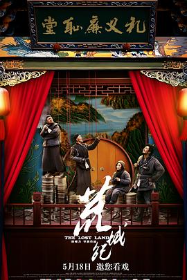 荒城紀(jì)[電影解說(shuō)]