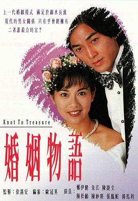婚姻物語[電影解說]