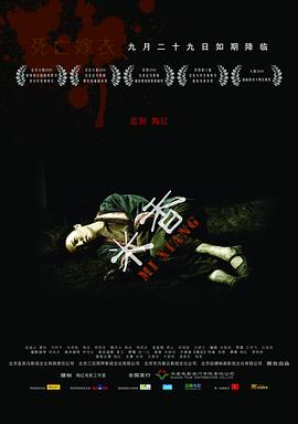 米香2009[電影解說(shuō)]
