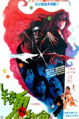 靈幻小姐[電影解說]