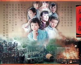 女人花1994[電影解說]