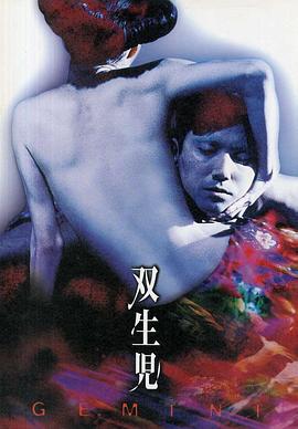雙生兒[電影解說]