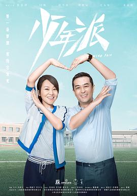 少年派2019[電影解說]