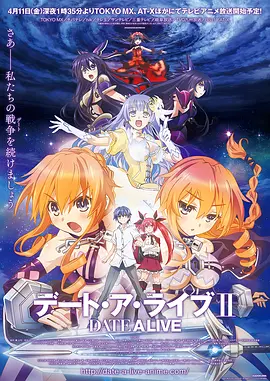 約會大作戰(zhàn)2[電影解說]