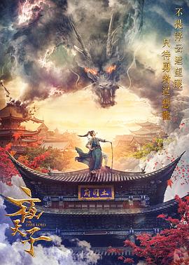 夜天子[電影解說]