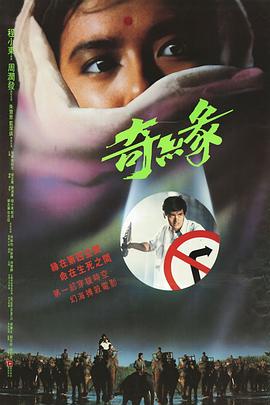 奇緣1986[電影解說(shuō)]