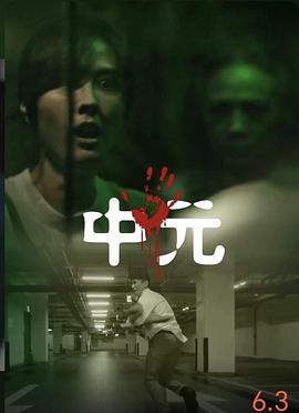 不尋常日?！性恍判跋盗衃電影解說(shuō)]