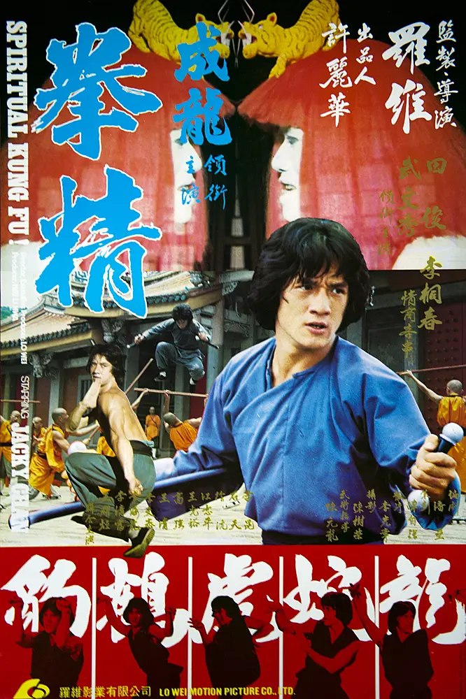 拳精[電影解說(shuō)]