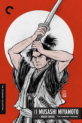 宮本武藏1954[電影解說]