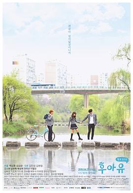 你是誰 - 學(xué)校2015[電影解說]