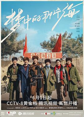 夢(mèng)中的那片海[電影解說]