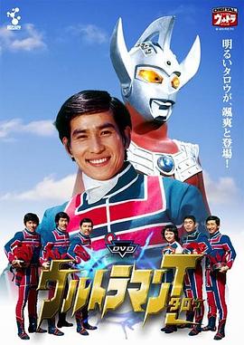 劇場版 泰羅奧特曼[電影解說]