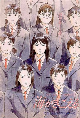 聽到濤聲[電影解說(shuō)]
