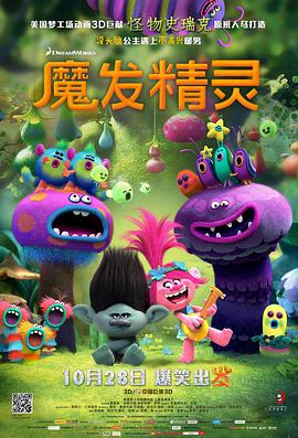 魔發(fā)精靈[電影解說]