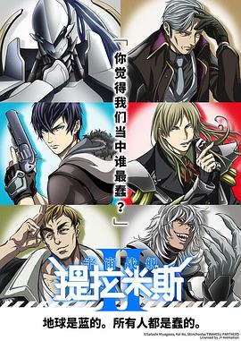宇宙戰(zhàn)艦提拉米斯II[電影解說(shuō)]