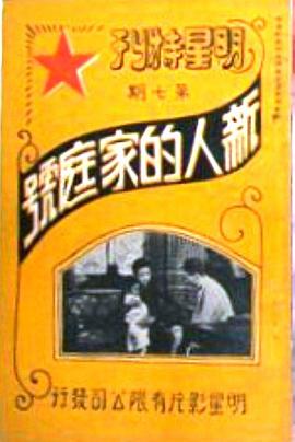卡森家的新人[電影解說]