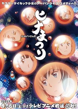 超能力女兒[電影解說]