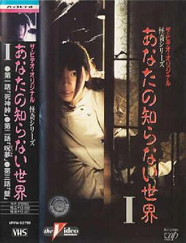 你所不知道的世界1991[電影解說]