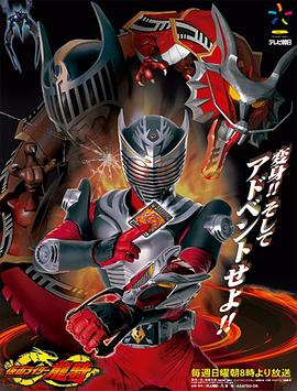 假面騎士龍騎[電影解說]