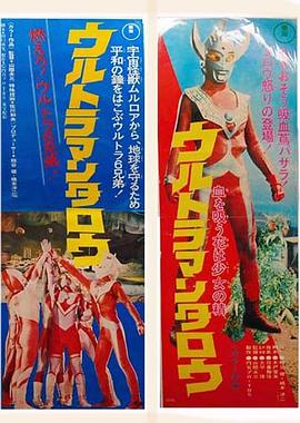 劇場(chǎng)版 泰羅奧特曼：吊唁花是少女在作怪[電影解說(shuō)]