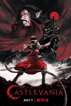 惡魔城第一季[電影解說(shuō)]