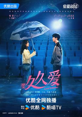 要久久愛[電影解說]