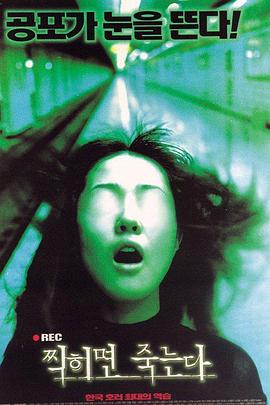 死亡錄播[電影解說]