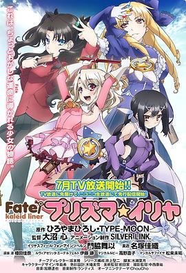 魔法少女伊莉雅第一季[電影解說(shuō)]