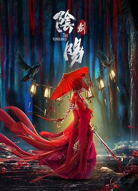 陰陽(yáng)劍[電影解說(shuō)]