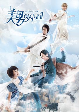 原來(lái)是美男啊[電影解說(shuō)]