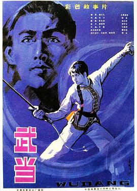 武當(dāng)19832297471