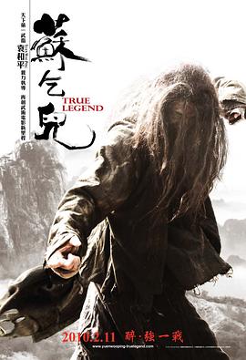 蘇乞兒2010[電影解說]